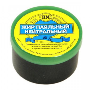 Жир паяльный нейтральный (баночка 20гр)