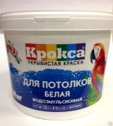 Краска для потолков белая водоэмульсионная "Крокса"  КР - 30 3кг/Евроведро