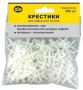 Крестики для плитки 2,0мм