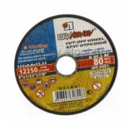 Круги отрезные мет 125х0,8х22