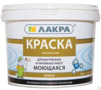 Краска латексная моющаяся Лакра 3кг Л-С