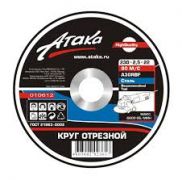 Круг отрезной по металлу 125*2,5 АТАКА